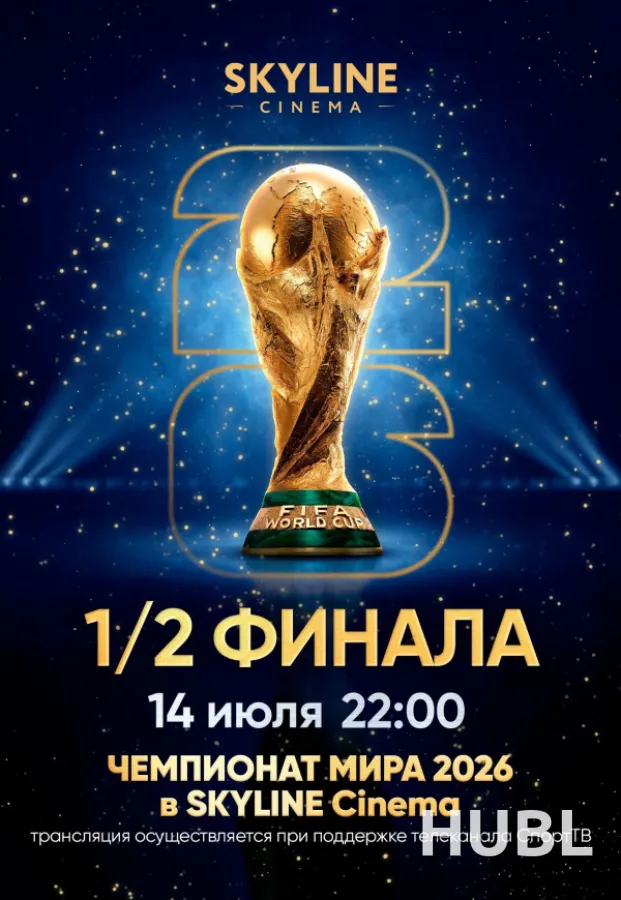 ПРЯМАЯ ТРАНСЛЯЦИЯ МАТЧА ЧЕМПИОНАТА МИРА ПО ФУТБОЛУ 2026 1/2 ФИНАЛА