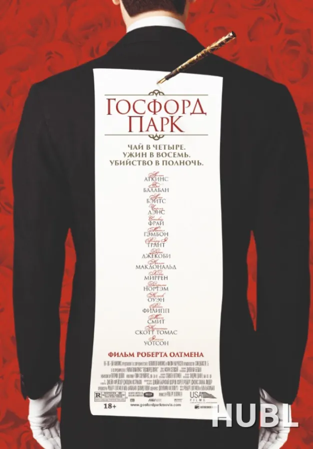 Госфорд-парк