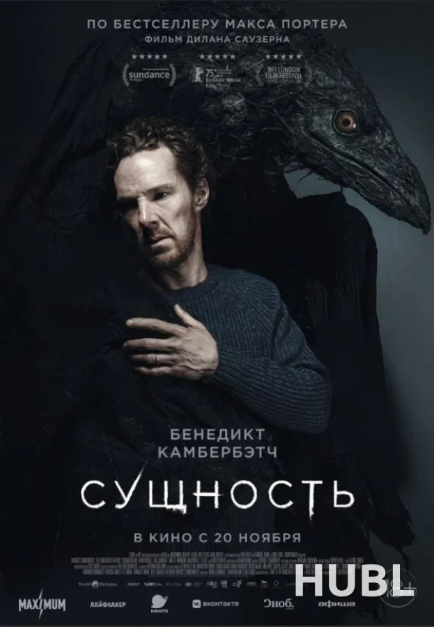 Сущность