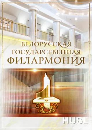 "Второе дыхание": Ансамбль солистов «Классик-Авангард»