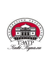 Экскурсія "Тэатральныя тамніцы Купалаўскага"