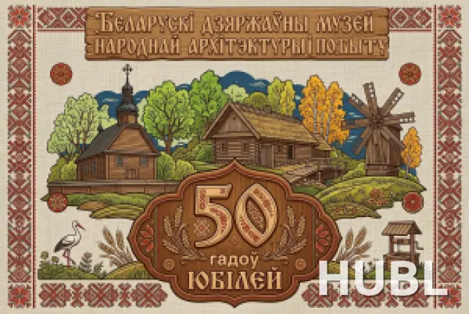 Посещение музея народной архитектуры и быта
