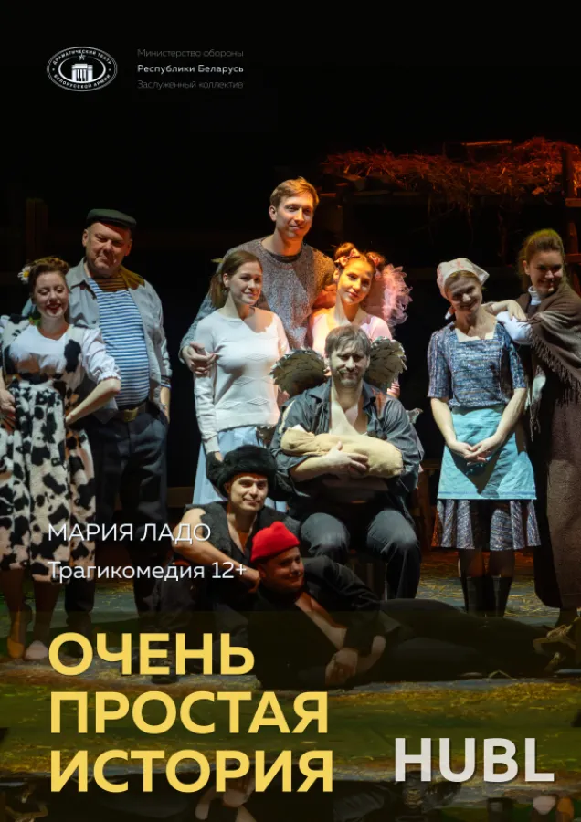 Очень простая история