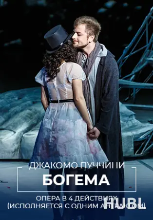 Богема