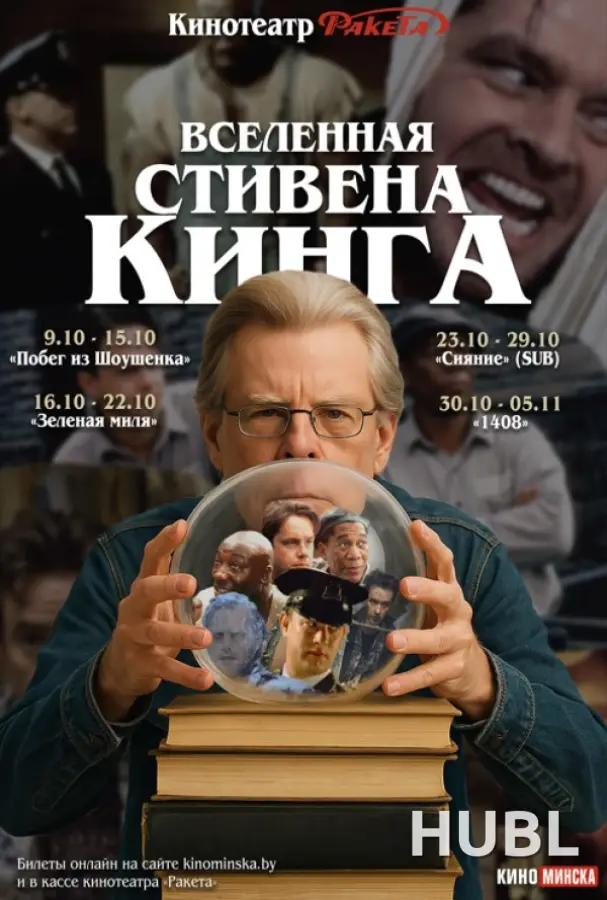 Зеленая миля