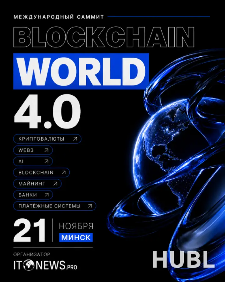 BLOCKCHAIN WORLD 4.0