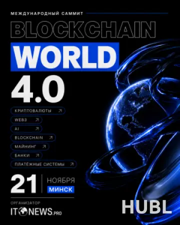 BLOCKCHAIN WORLD 4.0