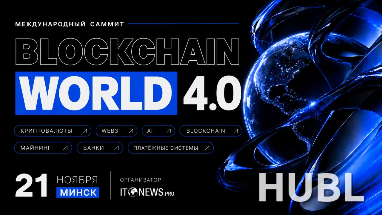 BLOCKCHAIN WORLD 4.0