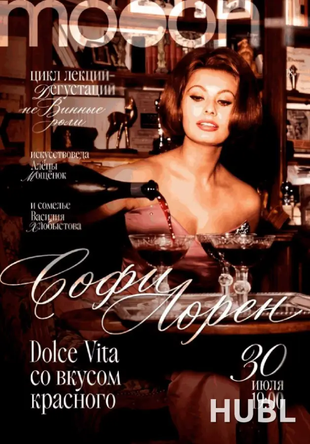 неВинные роли. Софи Лорен: Dolce Vita со вкусом красного