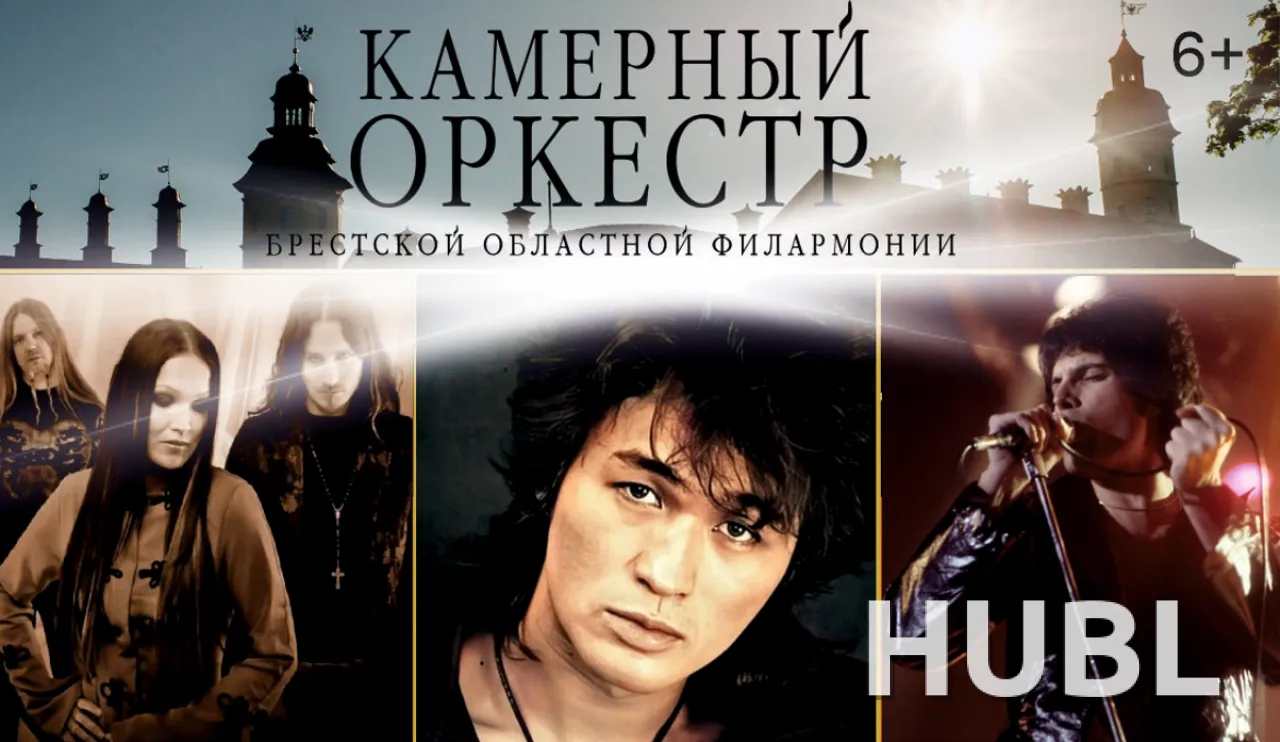 "РОК & ПОП ХИТЫ" в Несвижском замке