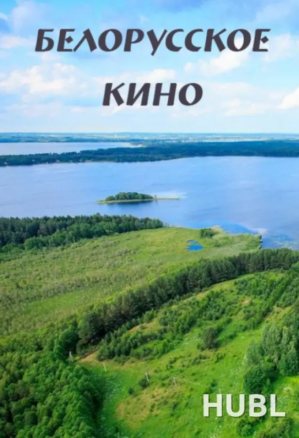 Займальная азбука
