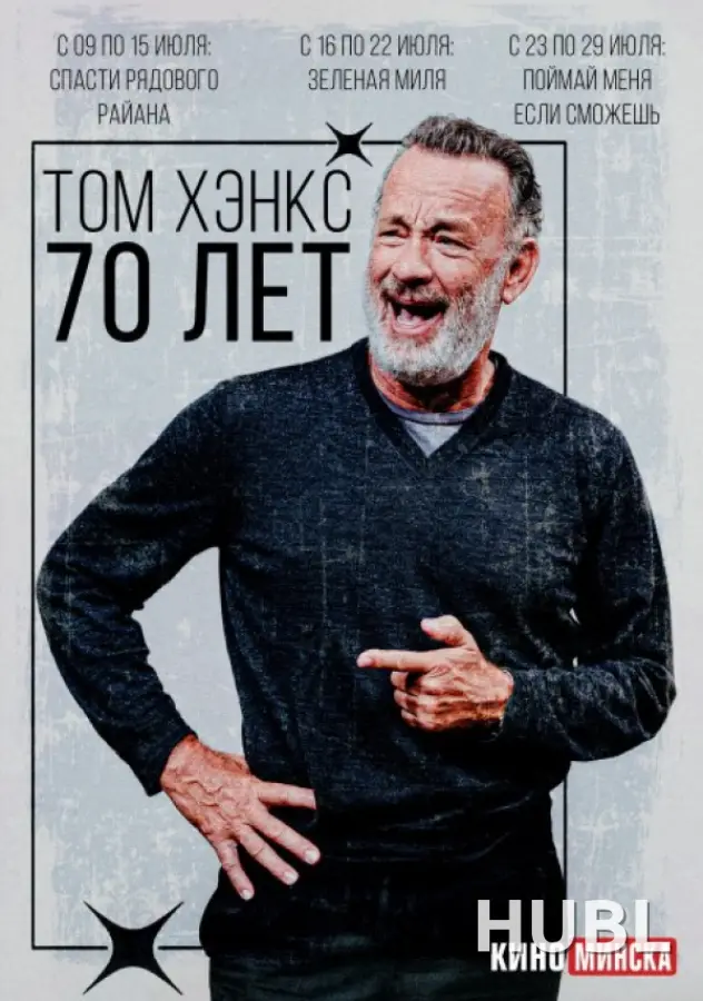 Поймай меня, если сможешь
