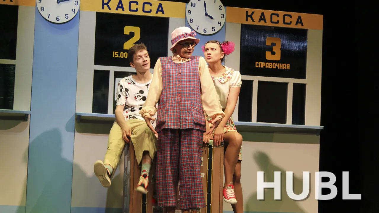 ЧЕМОДАННОЕ НАСТРОЕНИЕ