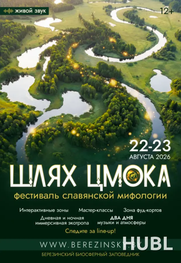Шлях цмока