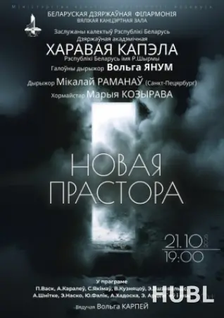 Новое пространство