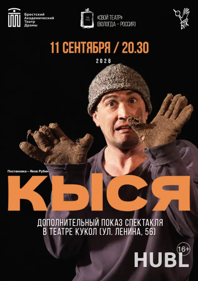 КЫСЯ