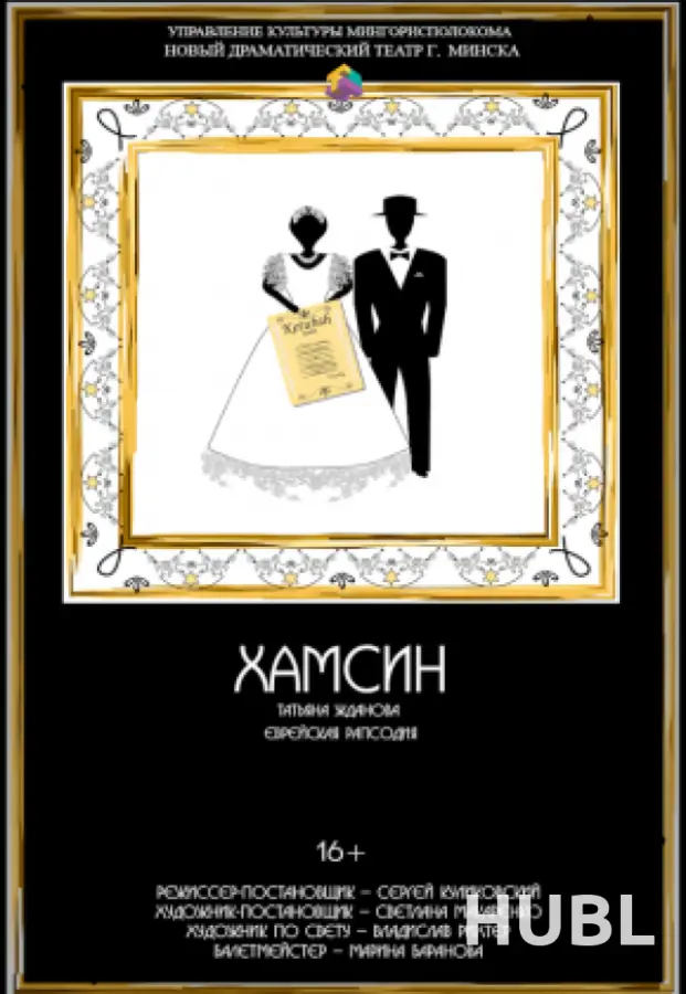 Хамсин