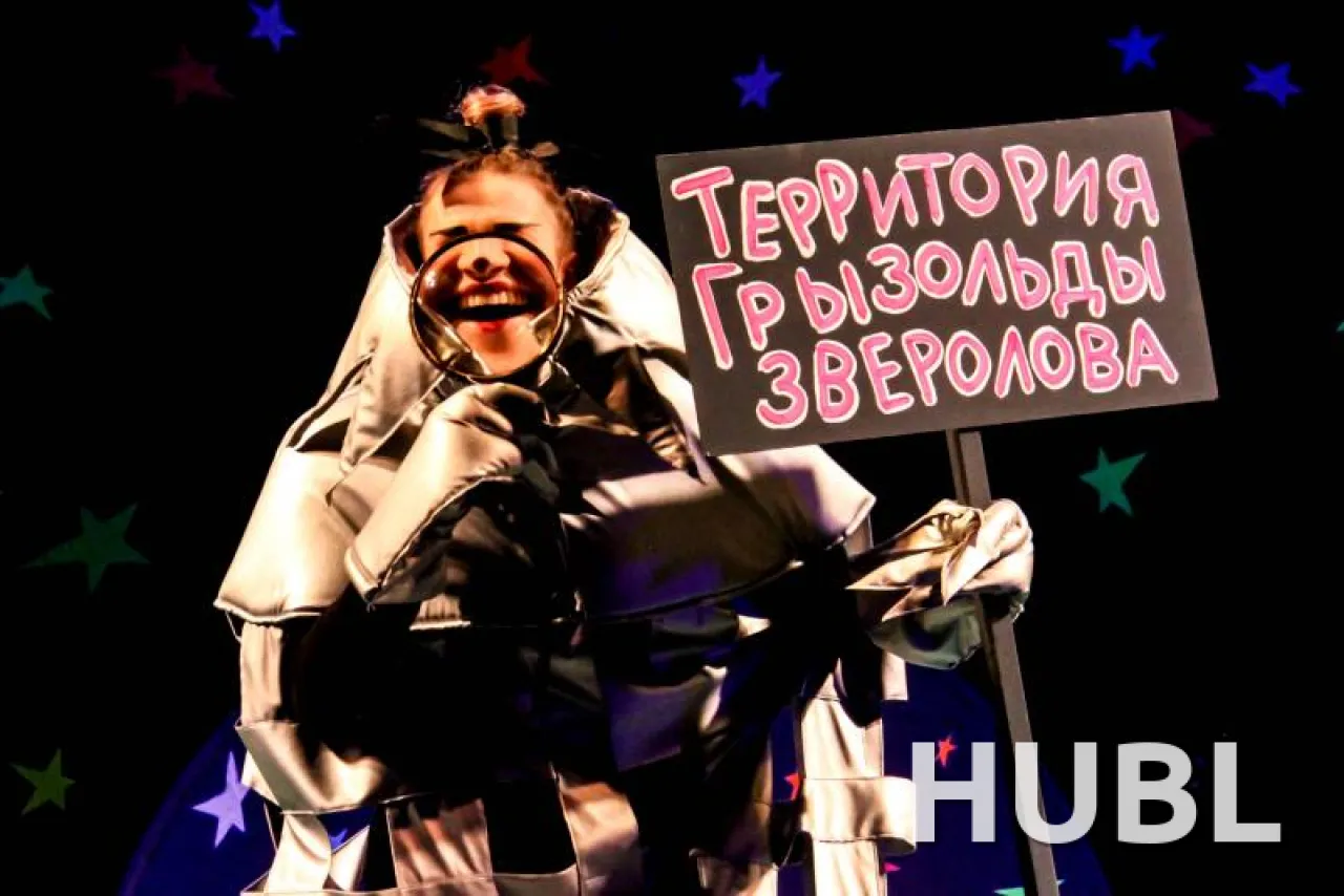 Инопланетенок