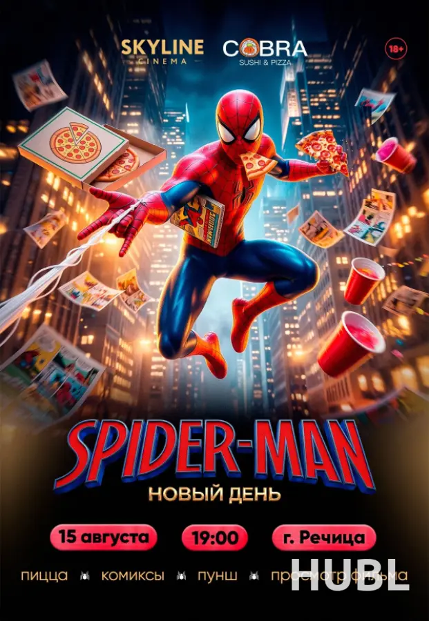 «SPIDER-MAN: НОВЫЙ ДЕНЬ»