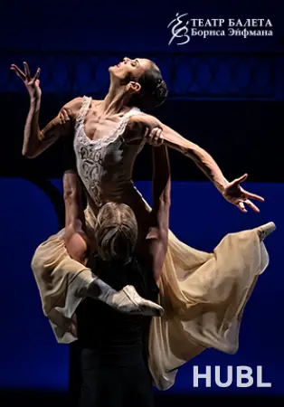 Eifman Gala