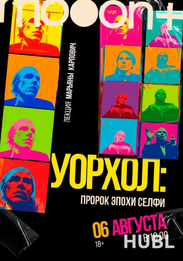Уорхол: пророк эпохи селфи