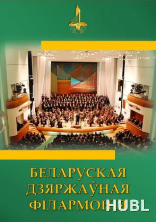 Шэдэўры сусветнага арганнага мастацтва. Ж.-П. Стайверс (Нідэрланды) (6+)