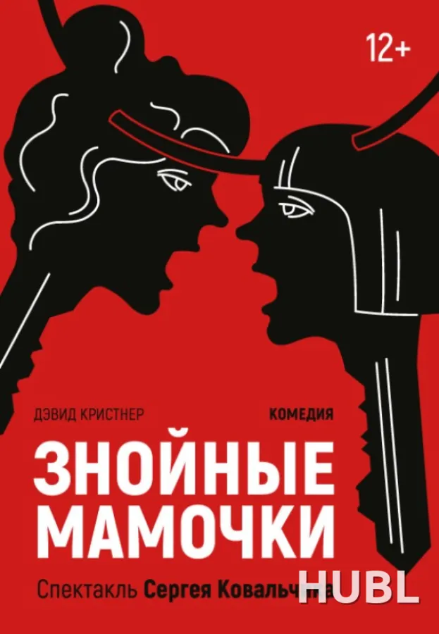 Знойные мамочки