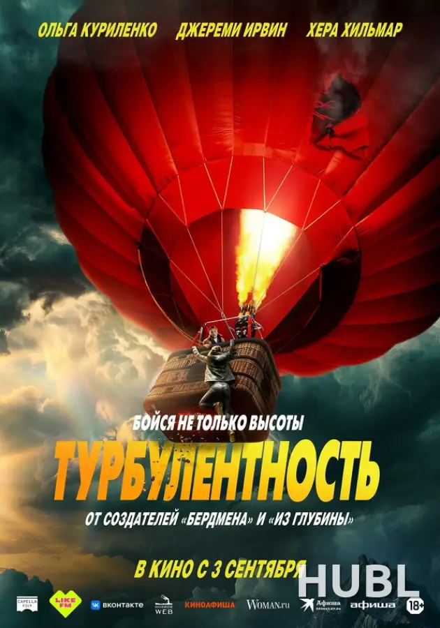 Турбулентность