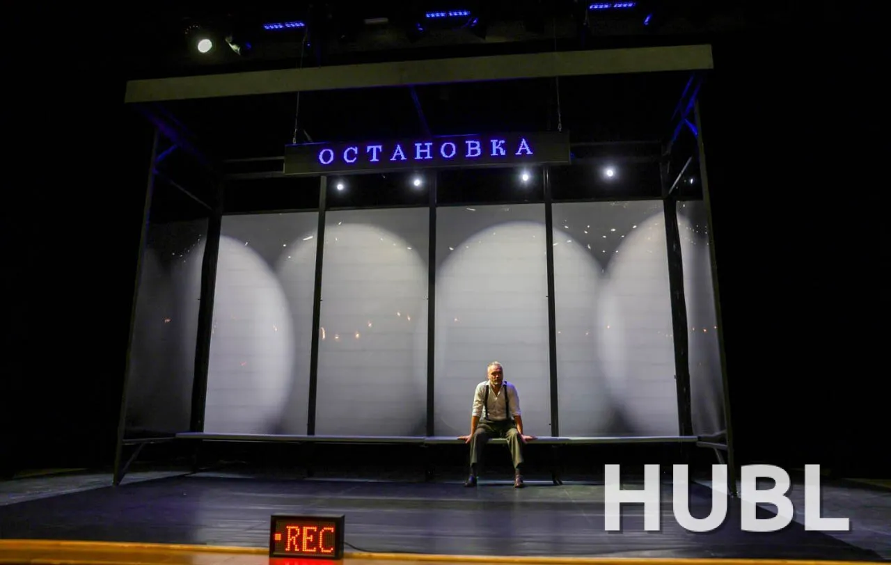 Остановка
