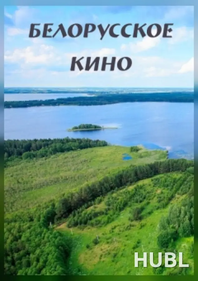 Вяселыя лiтары