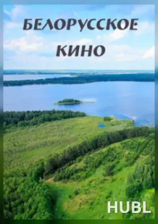 Вяселыя лiтары