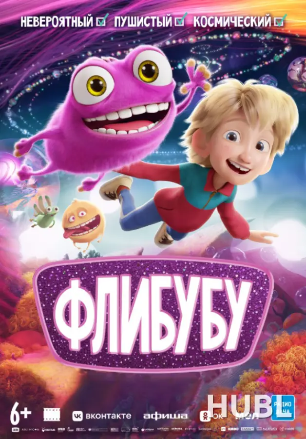 Флибубу