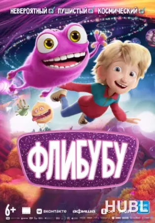 Флибубу