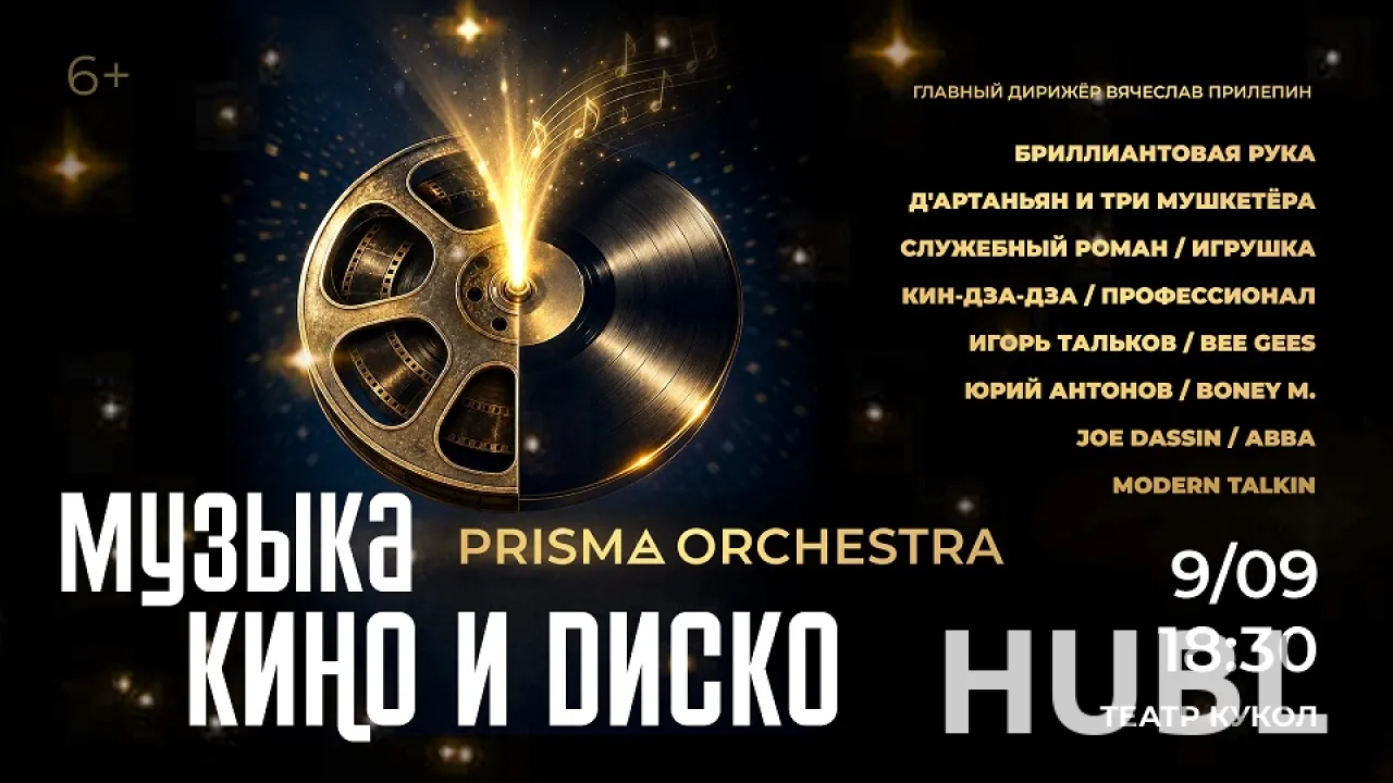 Оркестровые сезоны