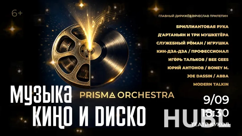 Оркестровые сезоны