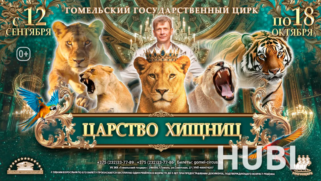 Царство хищниц