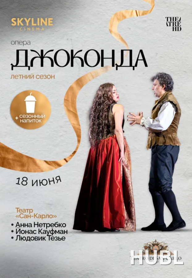 Джоконда