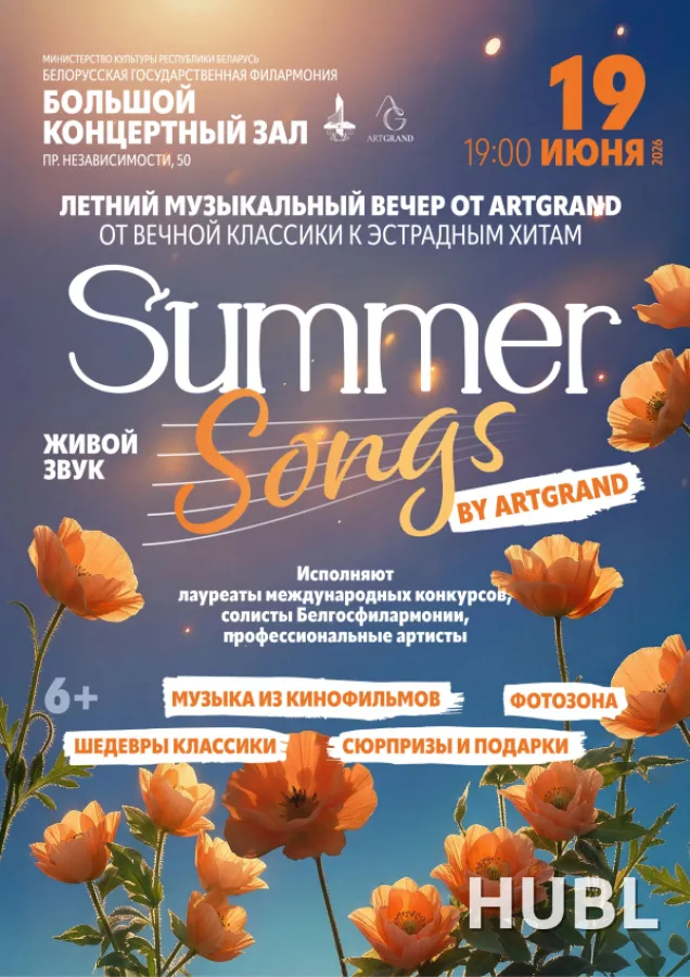 Summer songs by ArtGrand
