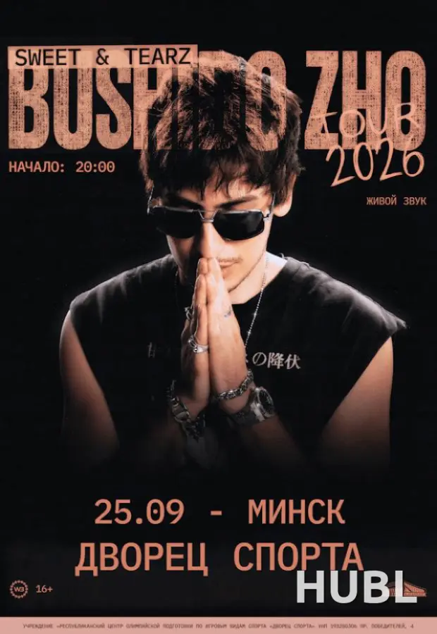 Bushido Zho