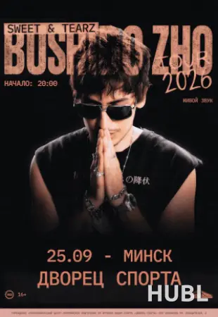 Bushido Zho