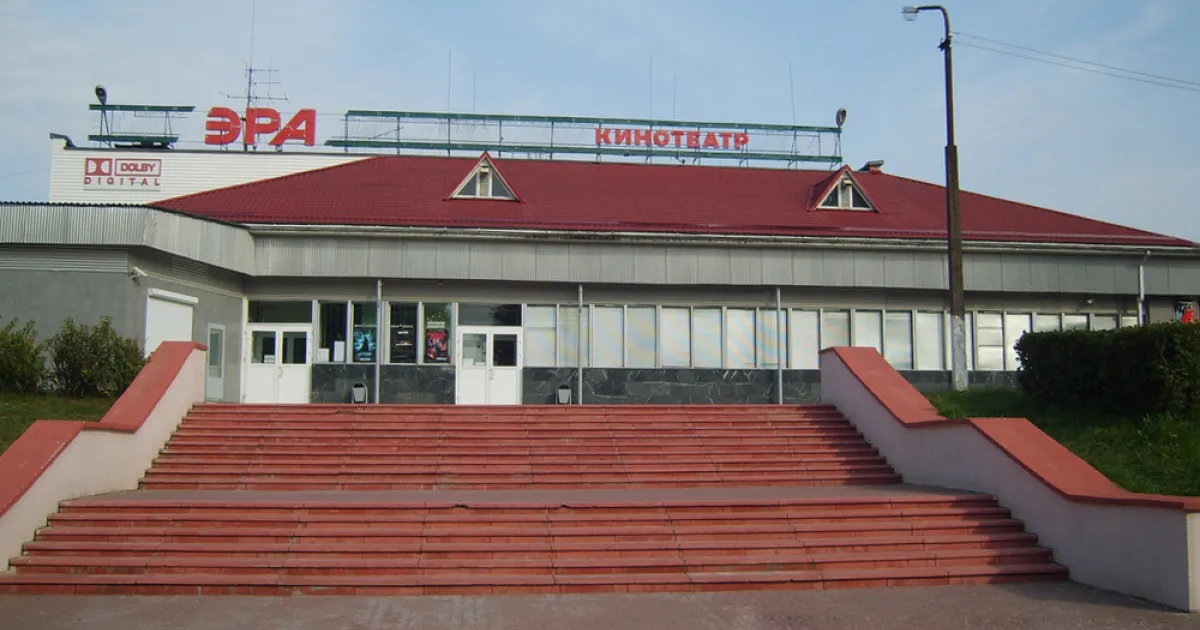 Кинотеатр Эра