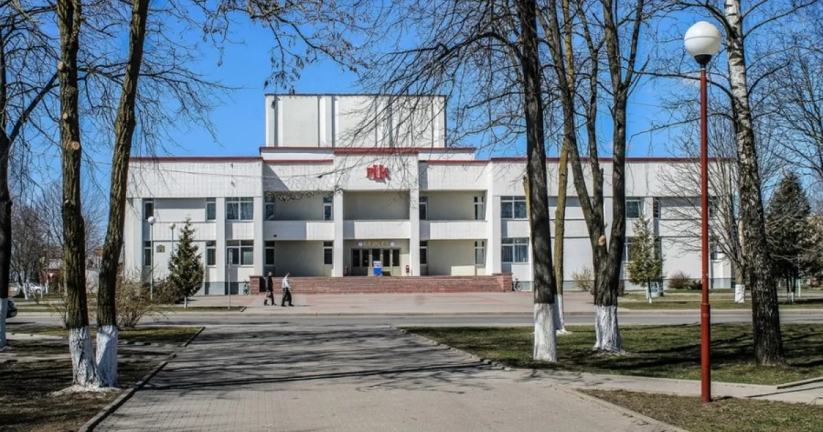 Районный центр культуры