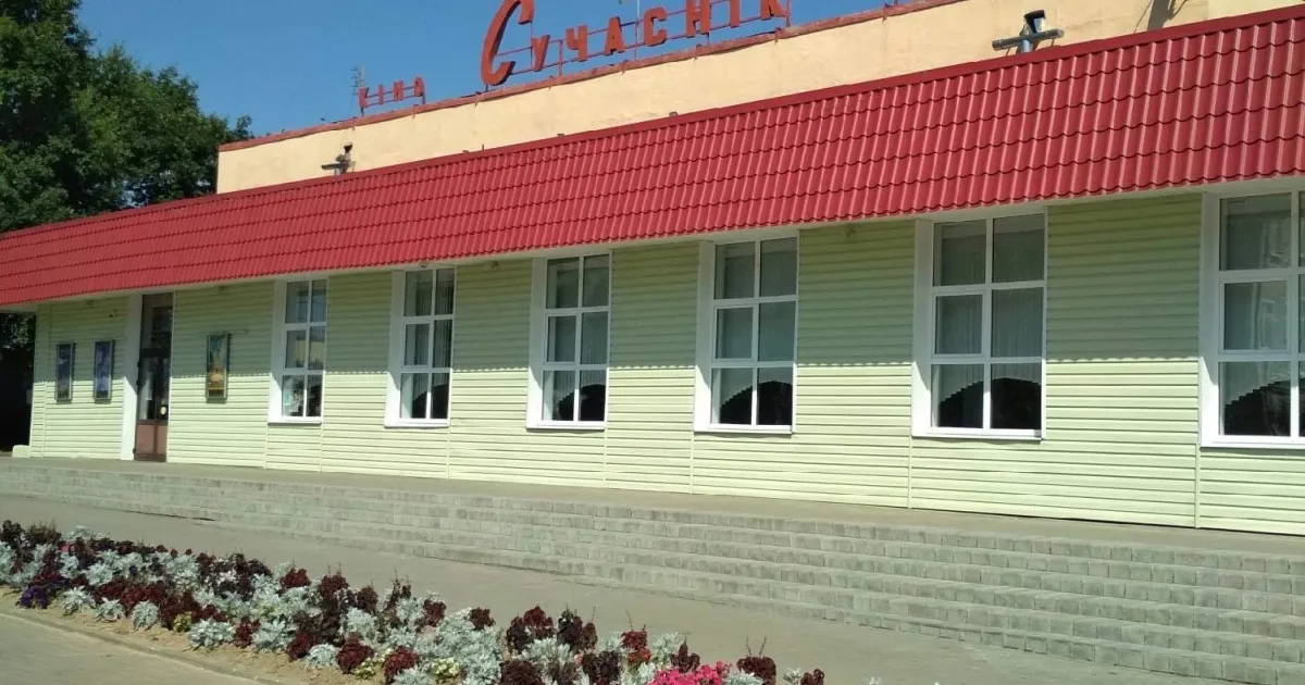 Кинотеатр Современник