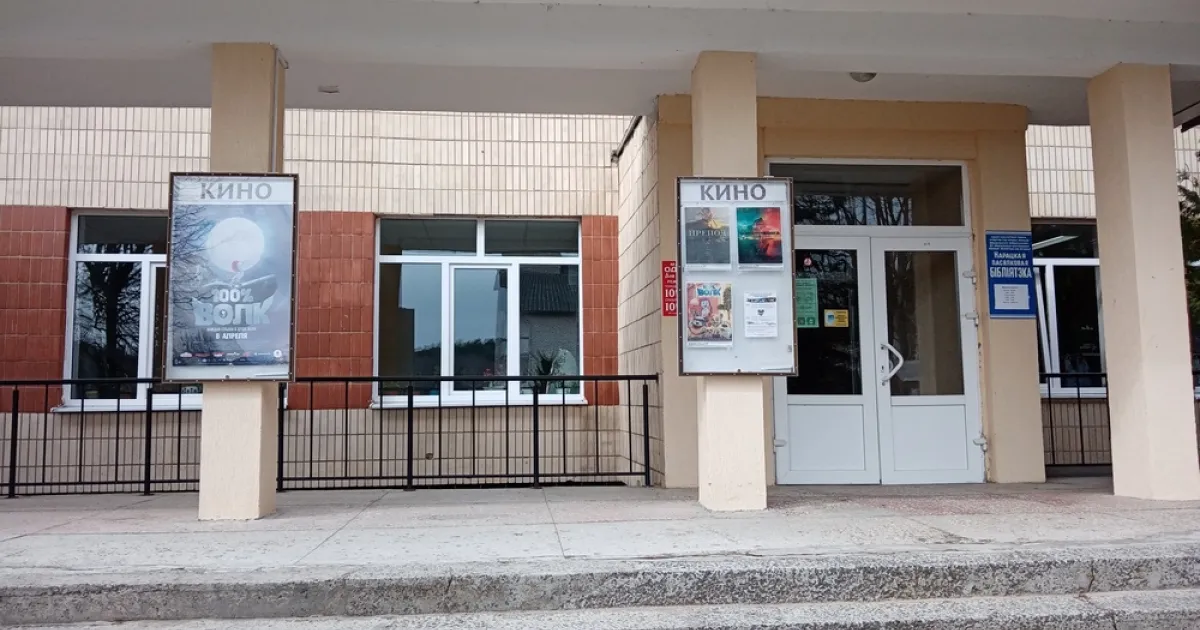 Нарочский центр культуры и досуга