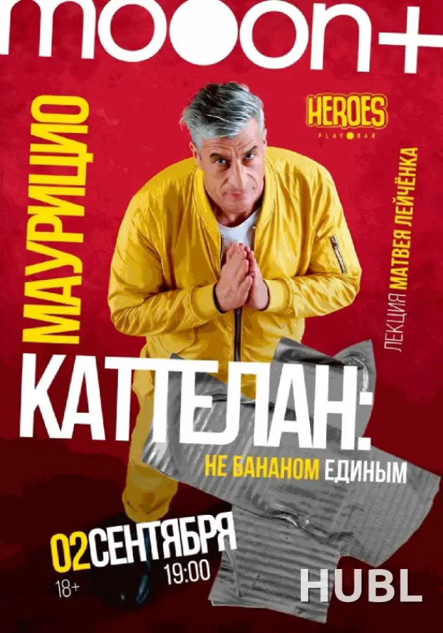 Маурицио Каттелан: не бананом единым