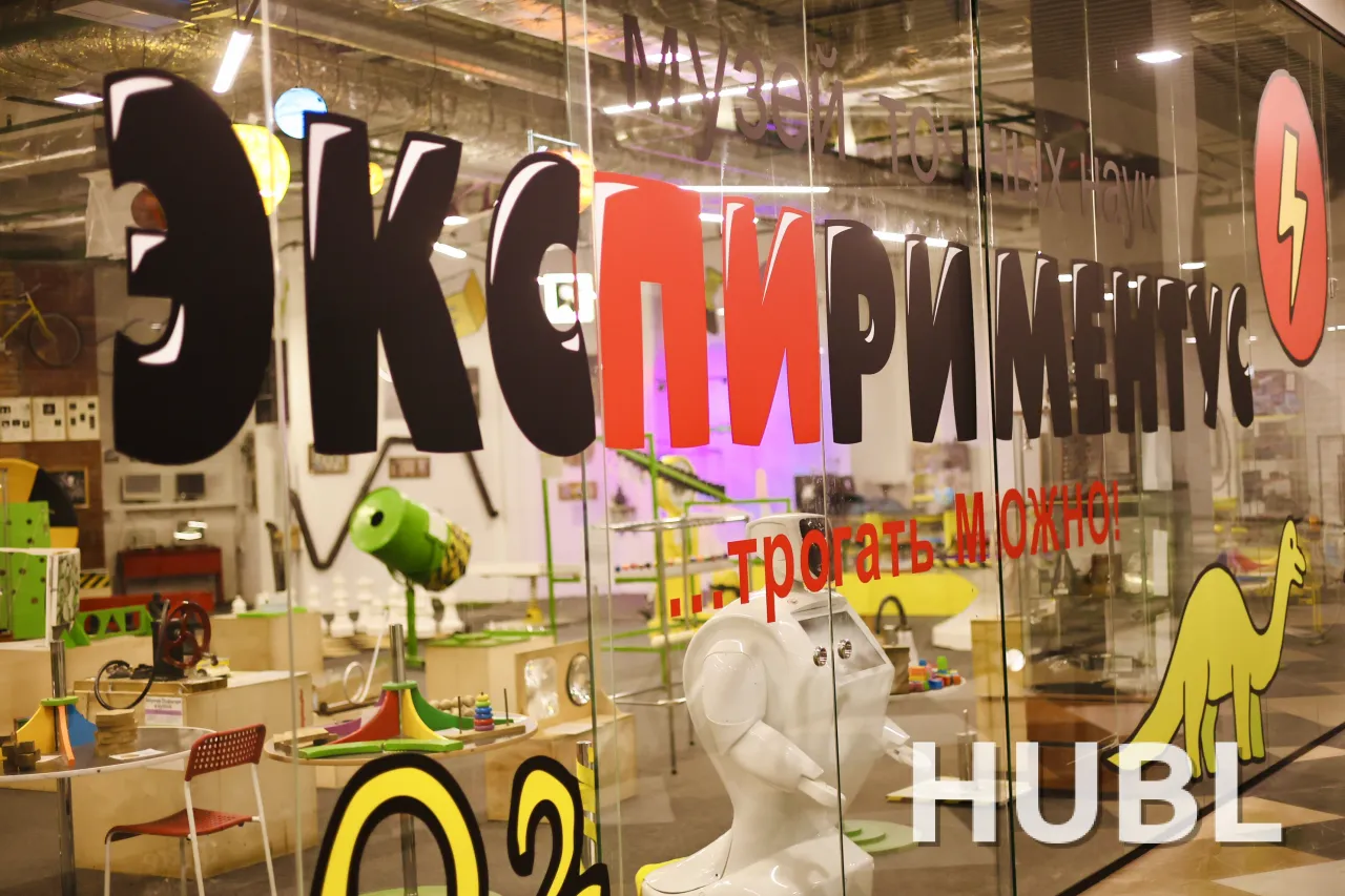 Музей занимательных наук «ЭКСПИРИМЕНТУС» + «ТЕСЛАРИУМ»