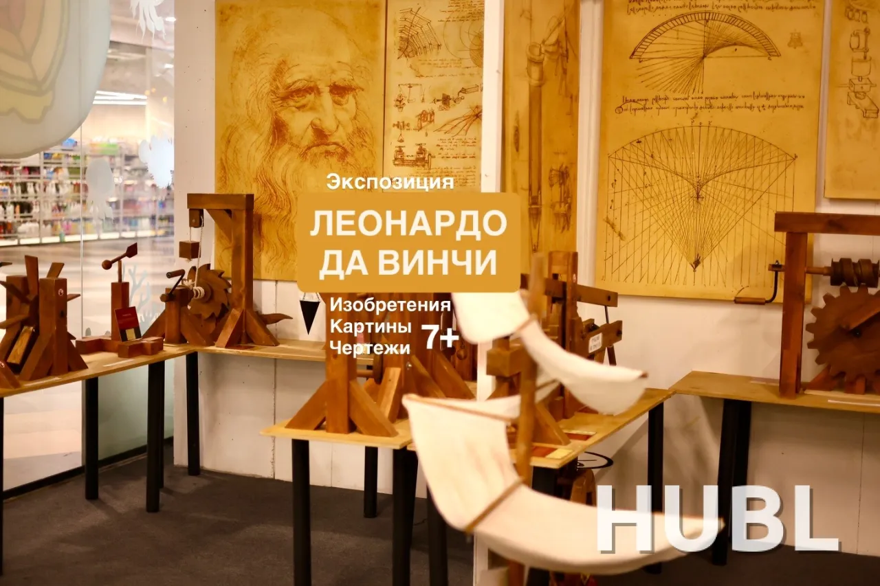 Музей Леонардо да Винчи