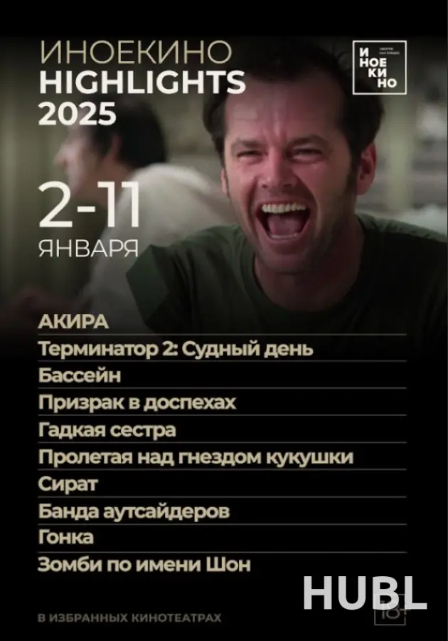 Терминатор 2: Судный день (SUB)