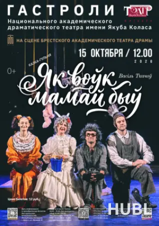Як воук мамай быу