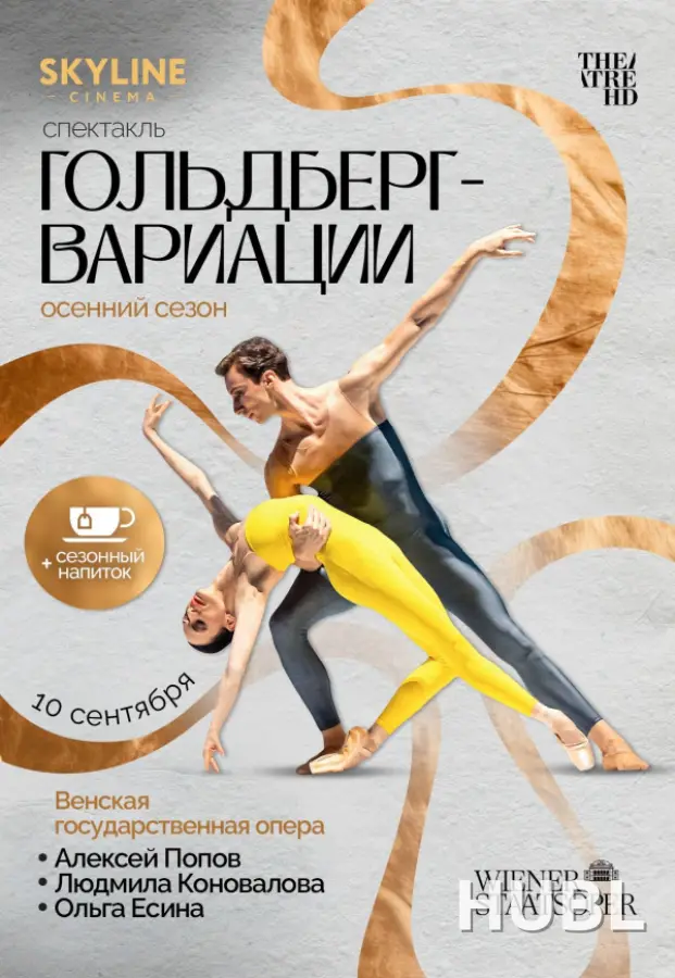Гольдберг-вариации
